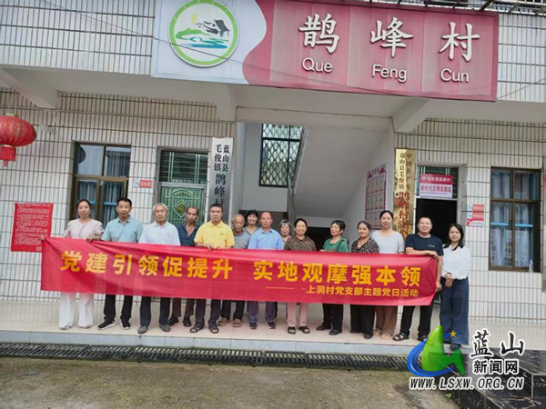 浆洞瑶族乡上洞村赴毛俊镇鹊峰村开展主题党日交流学习1.jpg 浆洞瑶族乡上洞村赴毛俊镇鹊峰村开展主题党日交流学习1.jpg