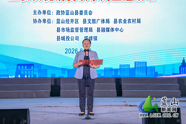 蓝山县开展“书香政协・同心向党”暨委员促消费欢乐购主题活动2.jpg 蓝山县开展“书香政协・同心向党”暨委员促消费欢乐购主题活动2.jpg