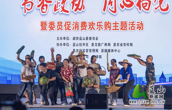 蓝山政协:书香礼赞“七一” 委员聚力提振消费2.jpg 蓝山政协:书香礼赞“七一” 委员聚力提振消费2.jpg