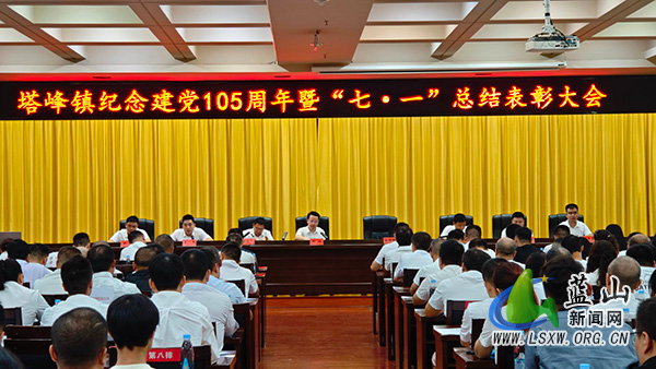 塔峰镇纪委:以案明纪敲警钟 上好廉政“必修课”.jpg 塔峰镇纪委:以案明纪敲警钟 上好廉政“必修课”.jpg