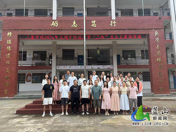 三蓝学校开展千师访万家三防安全大走访活动.jpg