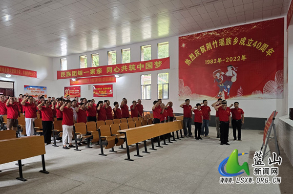 荆竹瑶族乡召开庆祝中国共产党成立105周年暨“七一”党员大会.jpg 荆竹瑶族乡召开庆祝中国共产党成立105周年暨“七一”党员大会.jpg