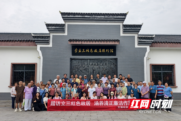 红色研学忆先烈 扎根基层践初心