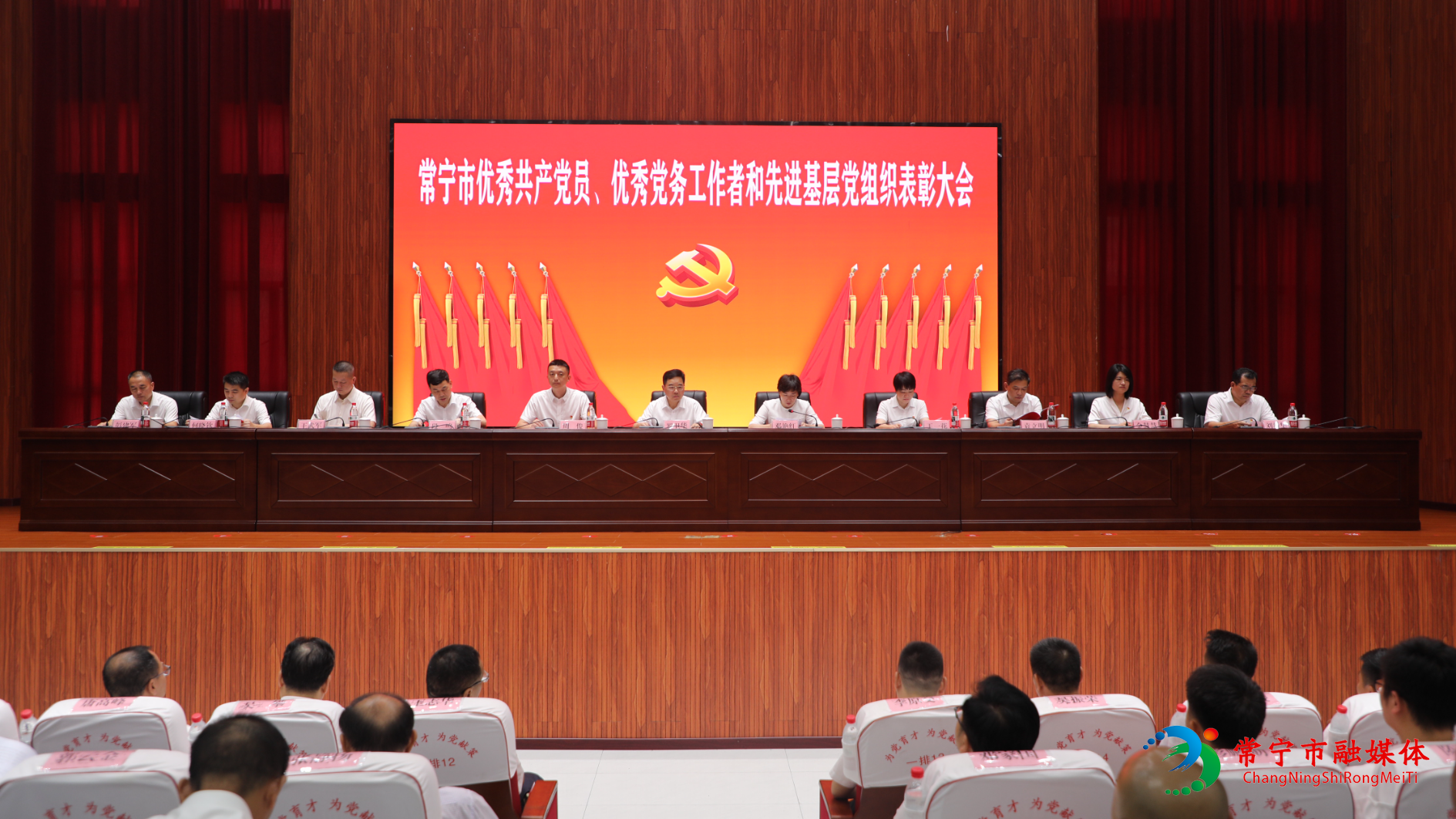 表彰大会.jpg 表彰大会.jpg