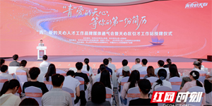 30岁的天心，想当你的“职场发小”