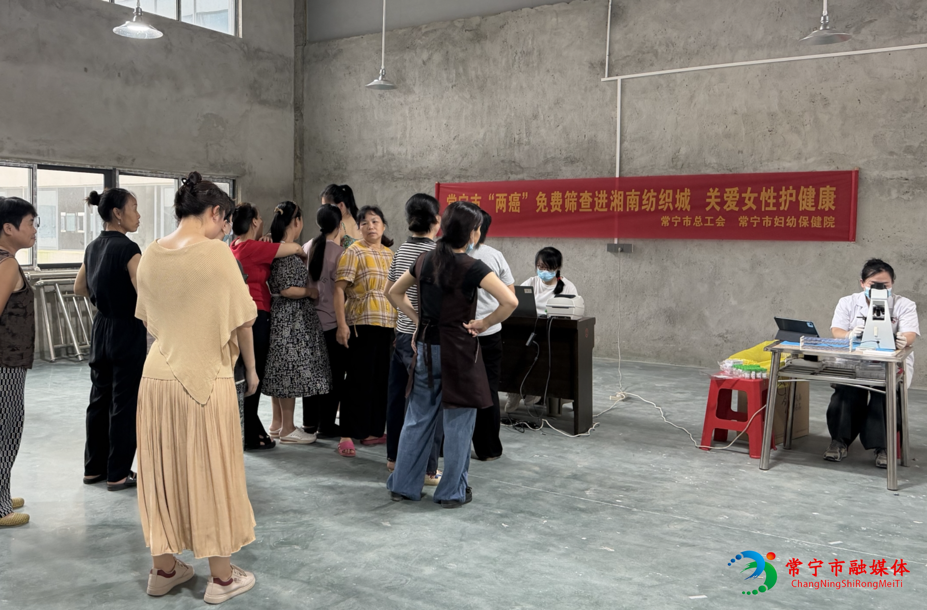 两癌筛查进企业_看图王.jpg 两癌筛查进企业_看图王.jpg