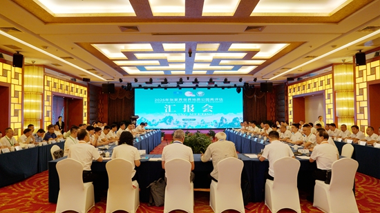 张家界世界地质公园2026年再评估工作汇报会召开