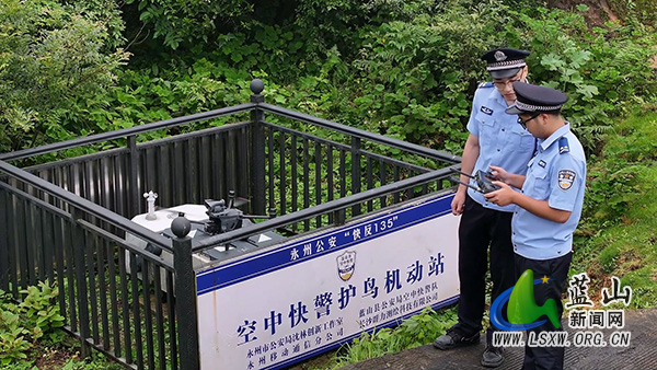 蓝山县科技赋能守护野生鸟类2.jpg 蓝山县科技赋能守护野生鸟类2.jpg