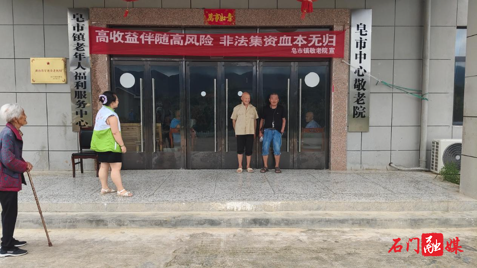 皂市镇:多措宣讲养老反诈 同心守护银发平安1.jpg 皂市镇:多措宣讲养老反诈 同心守护银发平安1.jpg