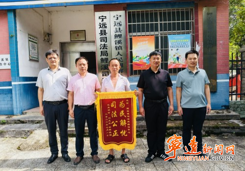 宁远县鲤溪镇:锦旗映初心 实干暖民心_副本500.jpg 宁远县鲤溪镇:锦旗映初心 实干暖民心_副本500.jpg