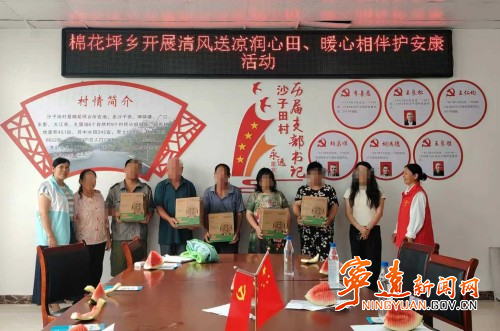 宁远县棉花坪瑶族乡开展精神障碍群体夏季关爱活动_副本500.jpg