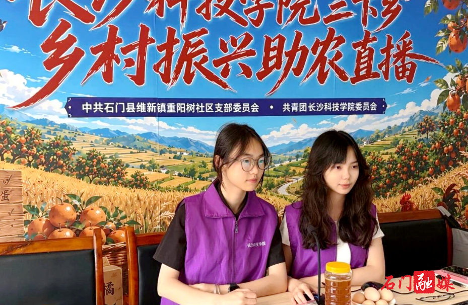 长沙科技学院“三下乡”走进维新镇2.jpg 长沙科技学院“三下乡”走进维新镇2.jpg