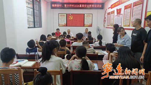宁远县清水桥镇:党建引领护成长_副本500.jpg 宁远县清水桥镇:党建引领护成长_副本500.jpg