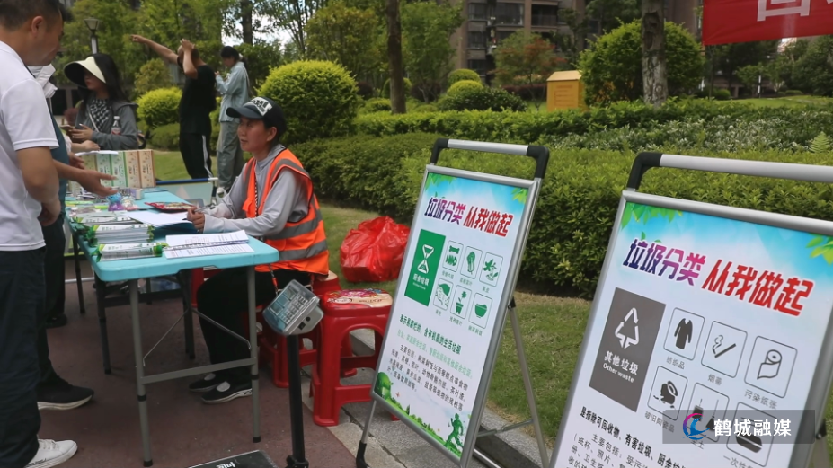 鹤城区举办垃圾分类培训暨进小区宣传活动 初编.mp4_000015.967.png 鹤城区举办垃圾分类培训暨进小区宣传活动 初编.mp4_000015.967.png