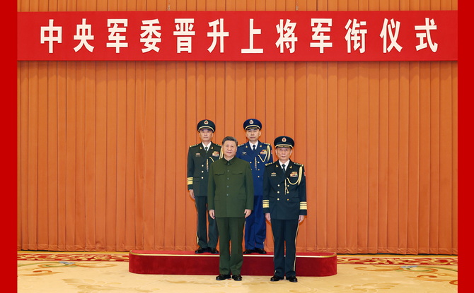 习近平出席中央军委晋升上将军衔仪式