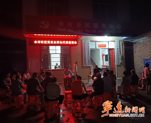 宁远县水市镇:党群夜谈会 共话乡村事_副本500.png 宁远县水市镇:党群夜谈会 共话乡村事_副本500.png