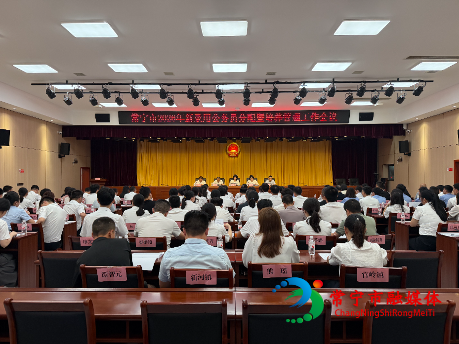 新录用公务员会.jpg