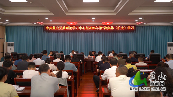 我县开展树立和践行正确政绩观学习教育读书班暨县委理论学习中心组2026年第7次集体(扩大)学习.jpg 我县开展树立和践行正确政绩观学习教育读书班暨县委理论学习中心组2026年第7次集体(扩大)学习.jpg