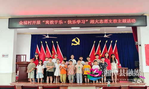 金福村湘大三下村1.png 金福村湘大三下村1.png