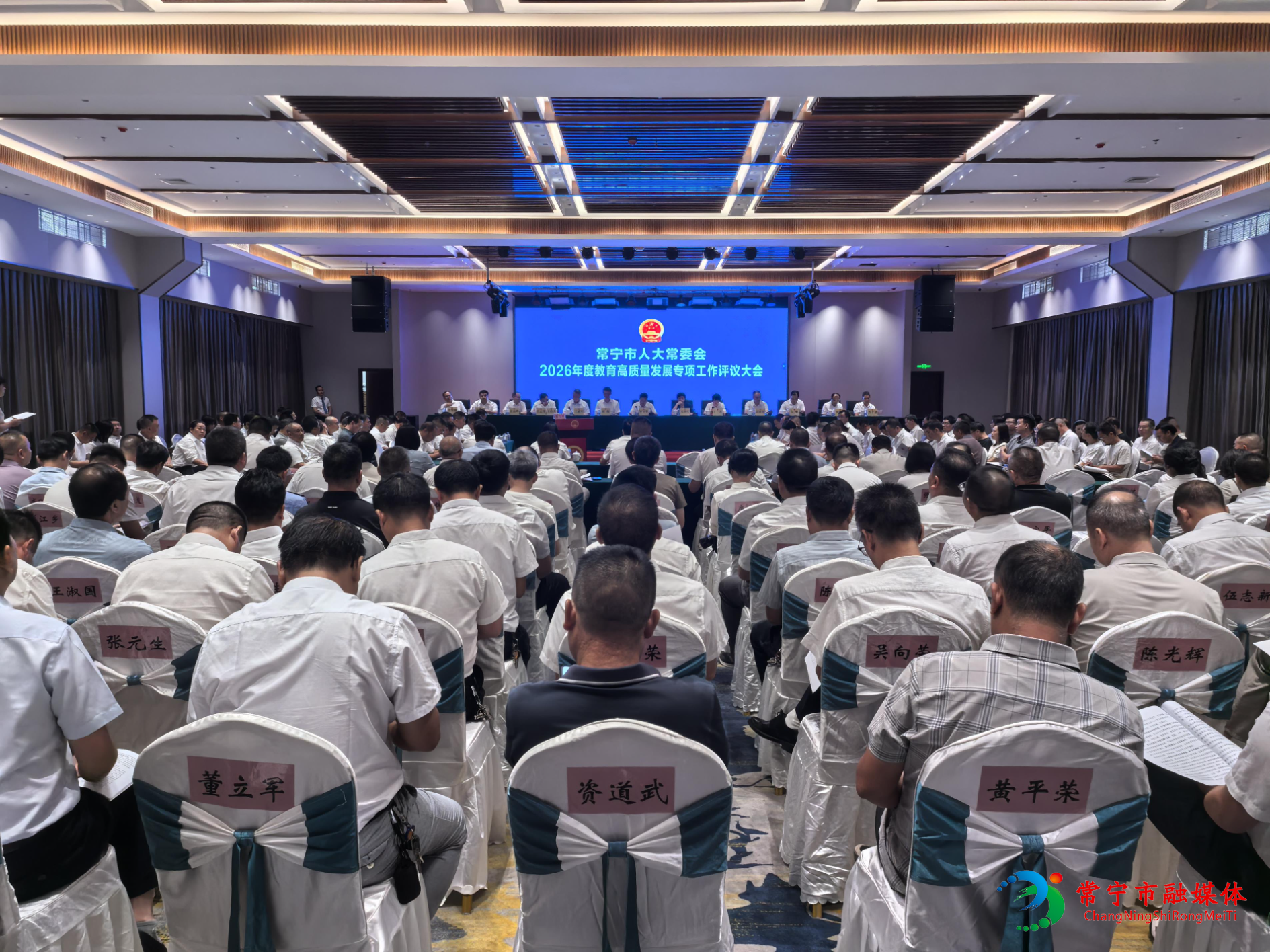 常宁市人大常委会2026年度教育高质量发展专项工作评议大会召开.jpg 常宁市人大常委会2026年度教育高质量发展专项工作评议大会召开.jpg
