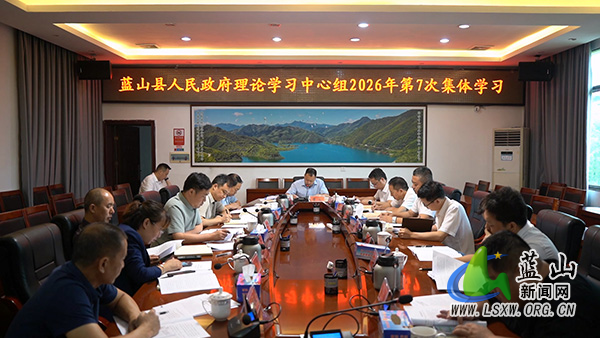 曾艺主持第十八届县人民政府党组2026年第7次（扩大）会议暨理论学习中心组2026年第7次集体学习.jpg