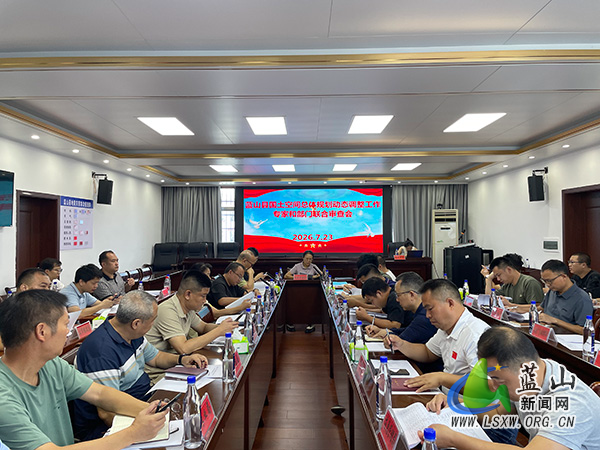 国土空间审查会.jpg 国土空间审查会.jpg