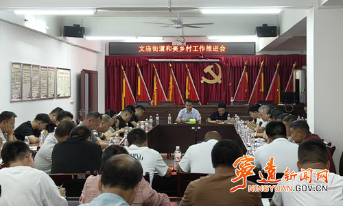 宁远县文庙街道:对标先进找差距 观摩学习促提升_副本_副本500.jpg 宁远县文庙街道:对标先进找差距 观摩学习促提升_副本_副本500.jpg