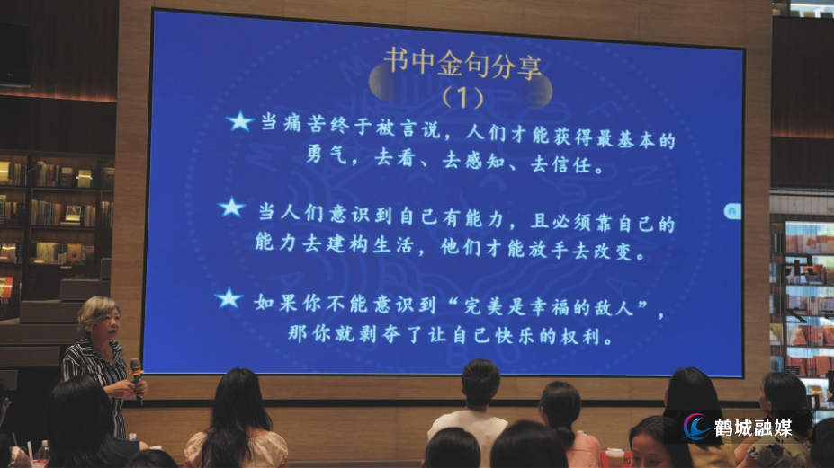 鹤城区总工会举办“玫瑰书香·湘阅芳华”女职工主题阅读活动 初编.mp4_000027.683.png 鹤城区总工会举办“玫瑰书香·湘阅芳华”女职工主题阅读活动 初编.mp4_000027.683.png