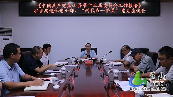意见座谈会.jpg 意见座谈会.jpg