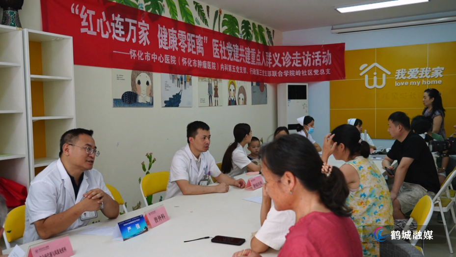 怀化市中心医院联合学院岭社区开展义诊走访主题党日活动.mp4_20260727_171726.637.jpg 怀化市中心医院联合学院岭社区开展义诊走访主题党日活动.mp4_20260727_171726.637.jpg