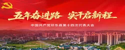 五年奋进路 实干启新程