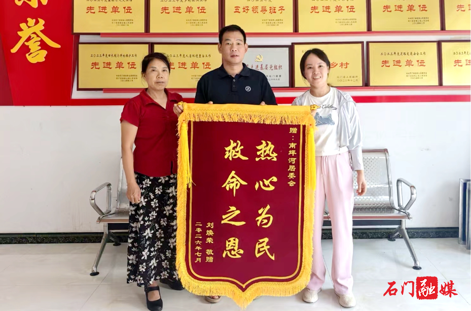 壶瓶山镇南坪河社区：防汛转移排查不缺位 雨夜救人暖民心1.jpg
