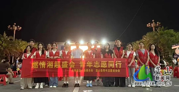 蓝山县委员会.jpg
