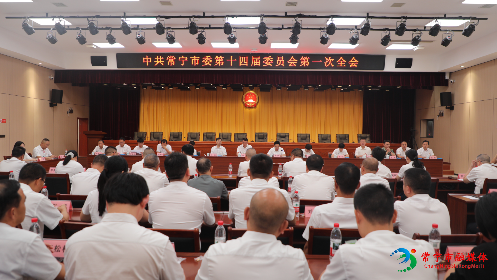 十四届委员会第一次全体会议.jpg 十四届委员会第一次全体会议.jpg