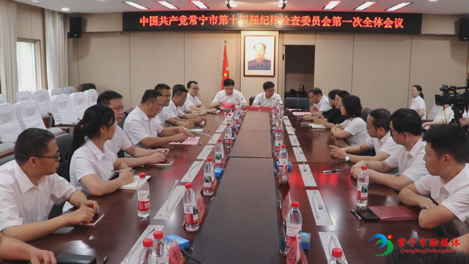 十四届纪律检查委员会第一次全会召开.jpg