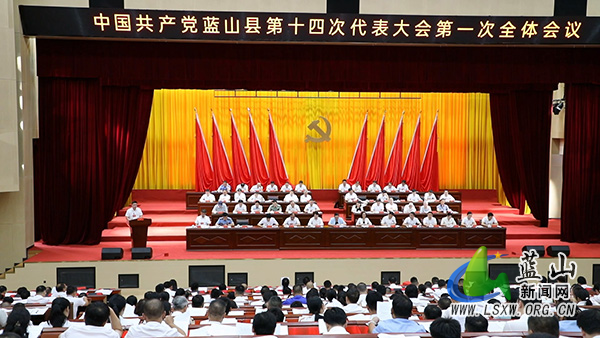 【聚焦党代会】王中滨代表中国共产党蓝山县第十三届纪律检查委员会向大会作工作报告.jpg 【聚焦党代会】王中滨代表中国共产党蓝山县第十三届纪律检查委员会向大会作工作报告.jpg