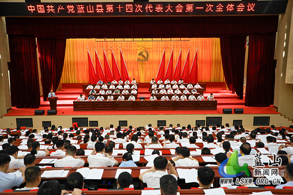 【聚焦党代会】邓群代表中国共产党蓝山县第十三届委员会向大会作工作报告.jpg 【聚焦党代会】邓群代表中国共产党蓝山县第十三届委员会向大会作工作报告.jpg