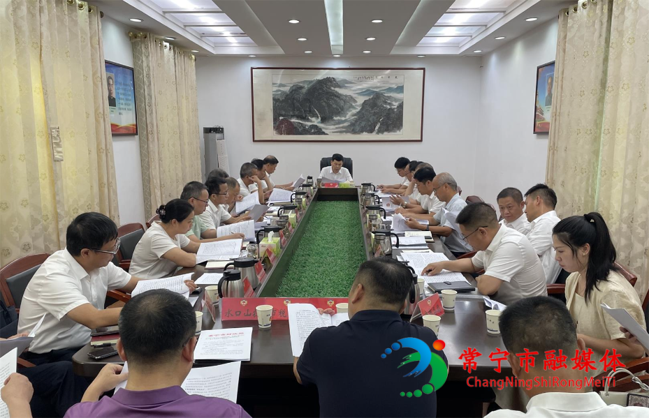 政协主席会.jpg