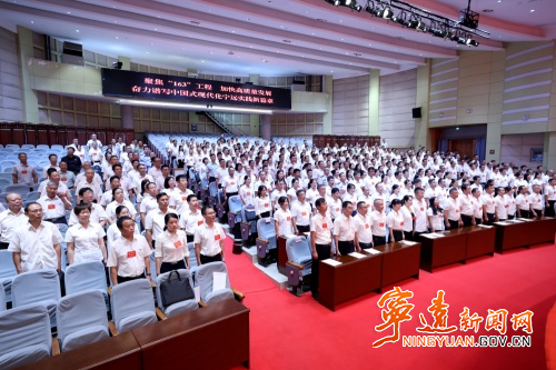 【聚焦党代会 共话新发展】中国共产党宁远县第十四次代表大会胜利闭幕2_副本500.jpg 【聚焦党代会 共话新发展】中国共产党宁远县第十四次代表大会胜利闭幕2_副本500.jpg