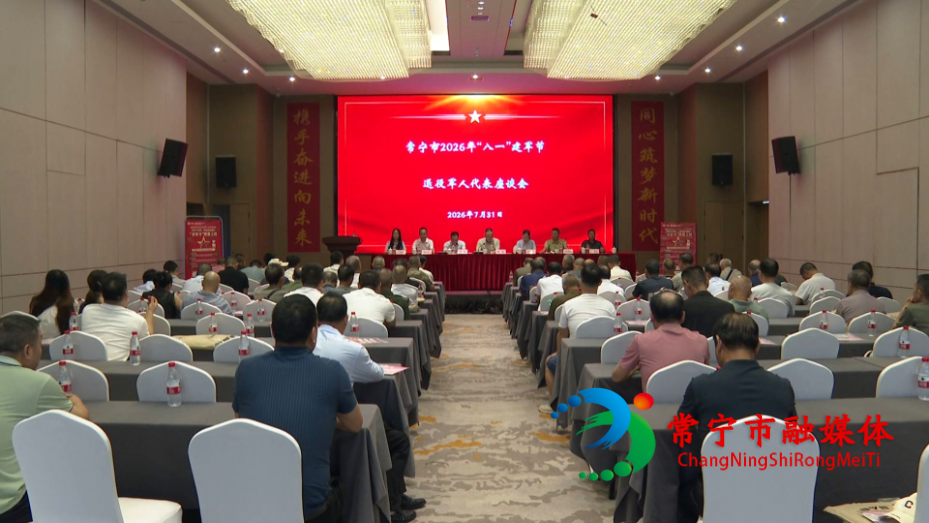 八一座谈_看图王.jpg 八一座谈_看图王.jpg