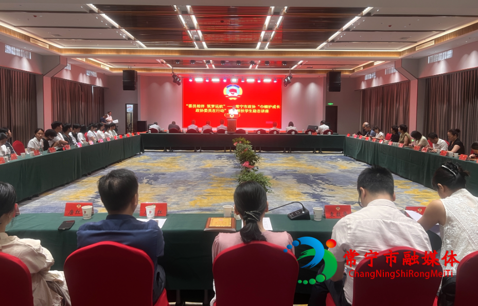 常宁市政协举办“巾帼护成长 (2)_看图王.jpg 常宁市政协举办“巾帼护成长 (2)_看图王.jpg