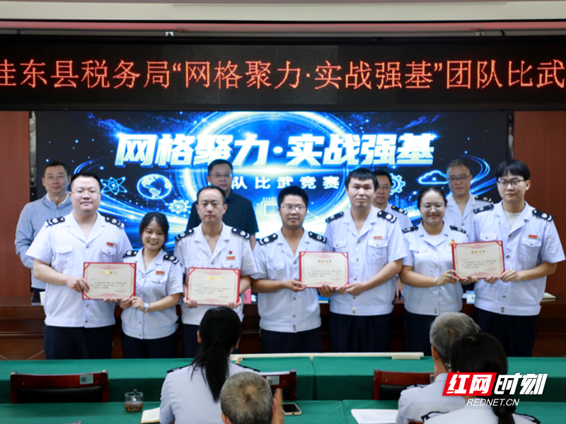 桂东县税务局举办团队比武竞赛活动。_副本.jpg 桂东县税务局举办团队比武竞赛活动。_副本.jpg