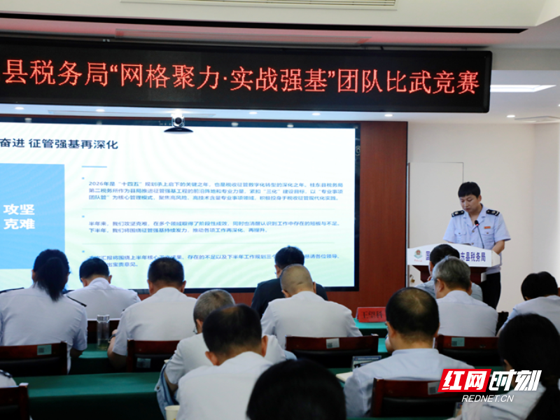 税务干部上台展示强基成果。_副本.jpg 税务干部上台展示强基成果。_副本.jpg