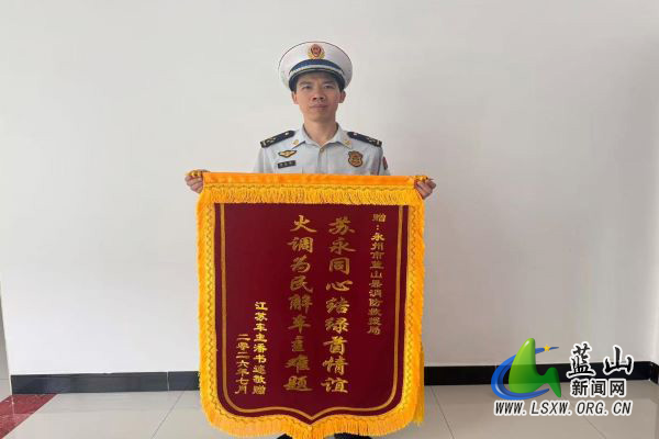 蓝山：靠前服务解烦忧 续写苏湘温情.jpg