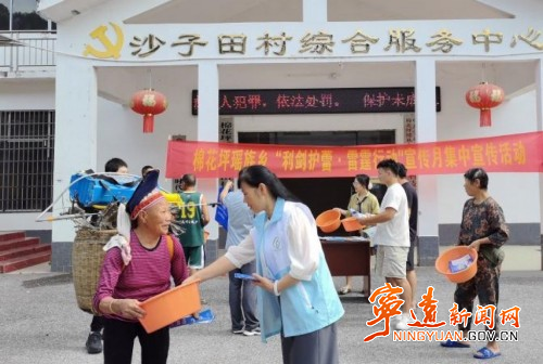 宁远县棉花坪瑶族乡:普法宣传进乡村_副本500.jpg 宁远县棉花坪瑶族乡:普法宣传进乡村_副本500.jpg