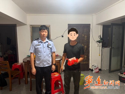 宁远公安:血汗钱“不翼而飞” 民警细心破“乌龙”_副本500.jpg 宁远公安:血汗钱“不翼而飞” 民警细心破“乌龙”_副本500.jpg