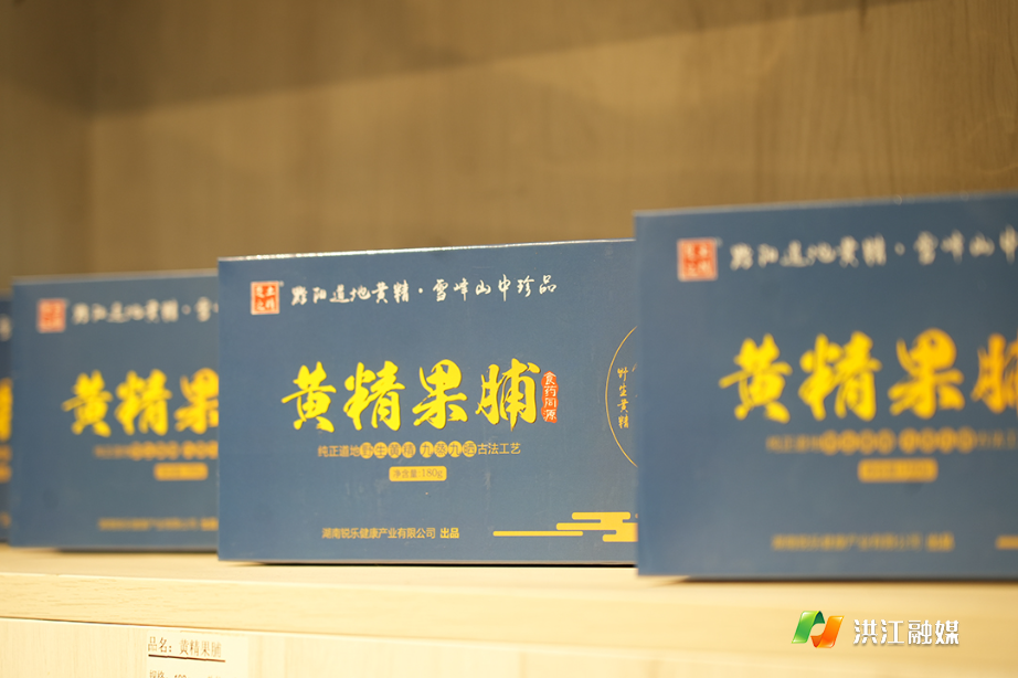 阳晓峰：以“黔阳黄精”为笔 书写乡村振兴新篇章.jpg