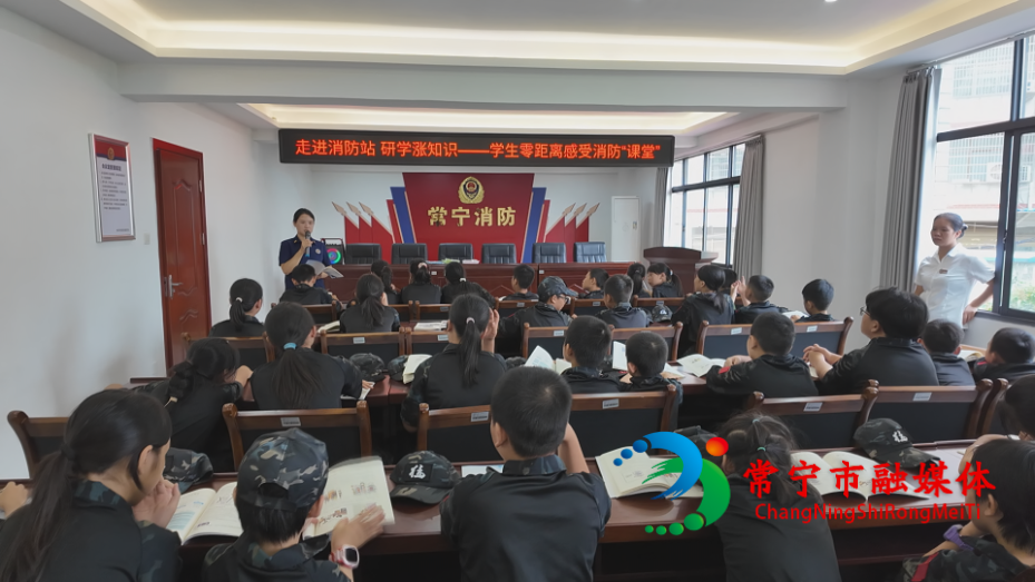 消防研学7.png 消防研学7.png