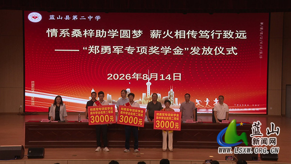 我县举行“郑勇军专项奖学金”首届第一批发放仪式.jpg 我县举行“郑勇军专项奖学金”首届第一批发放仪式.jpg