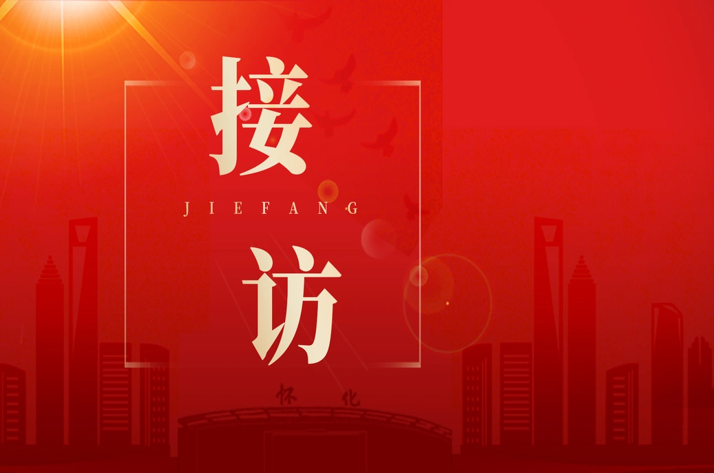 唐成主持召开重点信访事项调度会